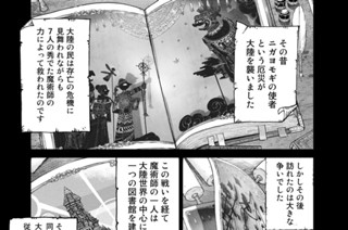 [第五話] 姉のよめいり 표지