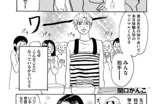 第２５話 肉食系のクッキング教室 표지