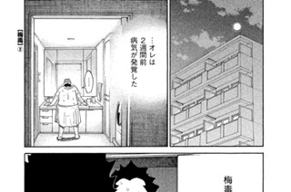 ＴＲＡＣＫ７１ 梅毒（２） 표지