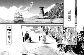 第２０話 箱ずし（１） 표지