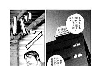 第３５話 救済 표지