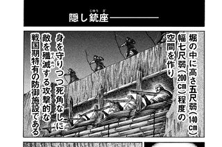 ＶＯＬ．１４１ 虎口突破戦 표지