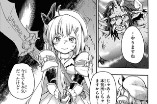 第17話 魔剣の呪い(2) 표지