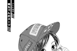 Ｌａｐ２６：姉ちゃんのスーツ 표지