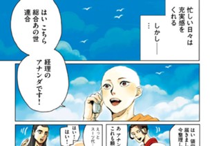 その６４ 家出とその弟子 표지