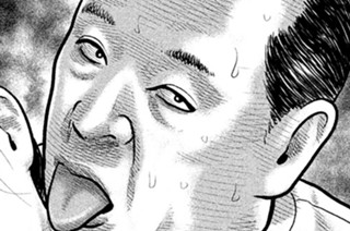 第２０話 どさくさの男‥‥。 표지