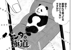 第３１話 おっさんずフォト 표지