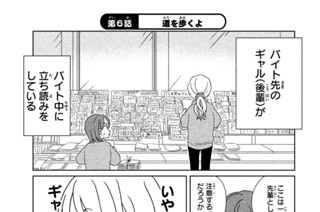 第６話 道を歩くよ 표지
