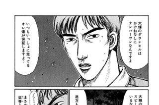 Vol.２２４ 加速する大輝 표지