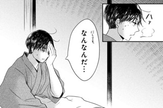 第十九話① 표지