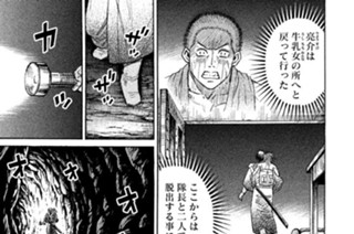 第１０４話 死に方 표지