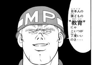 第７話 “日本人暴走族”狩り“チャーリー”！！ 표지