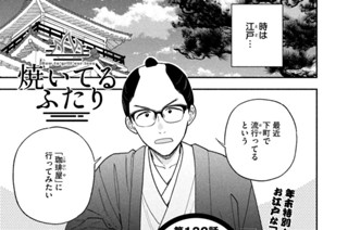 第１３２話 お江戸も年末！えび天そば 표지