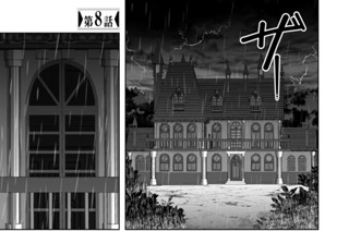 第８話 표지