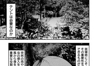 2화 ２ 最低な始まり 표지
