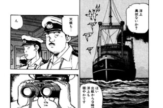 航跡１２３ 炎の海 표지