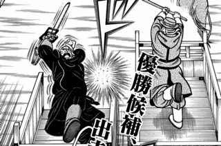 第７５話 反転 표지