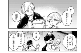 第３４話 ミコトと刀 표지