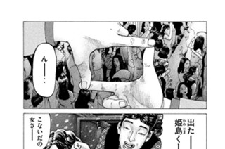 第２６２話 会話の条件 표지