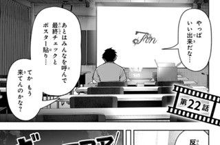 第２２話 표지