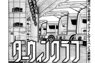 第１９話 瓢箪から駒 표지