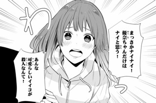 #15 演劇殺人事件(中編)(4) 표지
