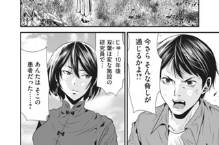 第８話 猟犬の誕生 표지