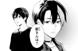 #20 芸能事務所殺人事件(後編)(2) 표지