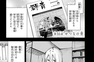 第１６話 せつなの青 표지