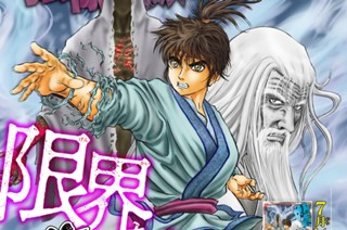 【第51話】 禁断の秘薬 표지