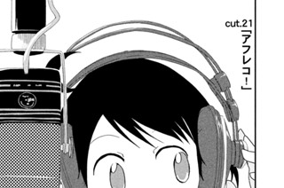 ｃｕｔ．２１ アフレコ！ 표지