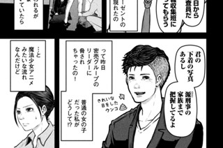 その１２５ 奥岡島事件の恩賞⑥ 표지