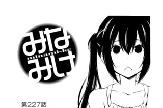 第２２７話 ヒマつぶし 표지