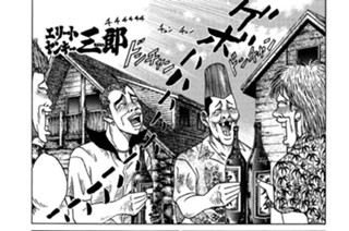 21화 第21話 灼熱の夏休み!!の巻〈２〉 표지