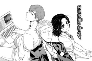 第９２話 アジュバント① 표지