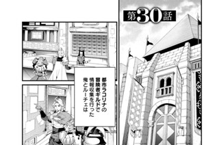 第３０話 표지