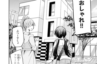 第２６話 映えと盛りだと思ってるんで 표지