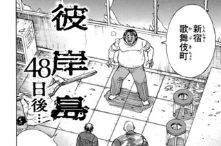 第３２８話 焼き鳥 표지