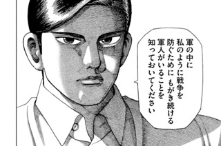 第１６７話 マスメディア 표지