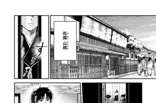 第２４話 角屋の宴会（２） 표지