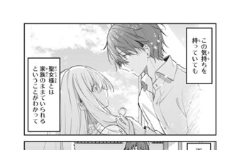 第６２話 ふたりの空間 표지