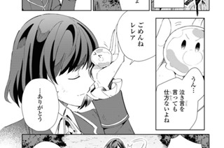 第25話 物語でなくとも(1) 표지