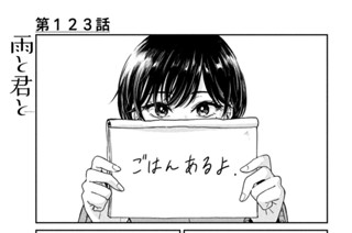 第１２３話 マスク 표지