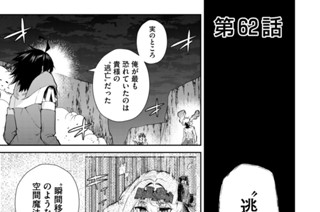 第６２話 표지