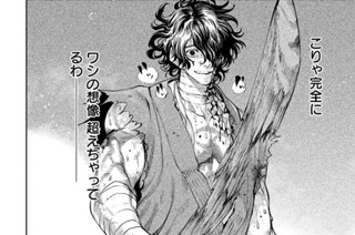 第３話 眠れる剣才① 표지