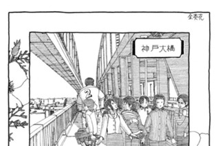 78화 ◆第78話 皆で神戸ポートピアランドへ行った時のこと。 표지