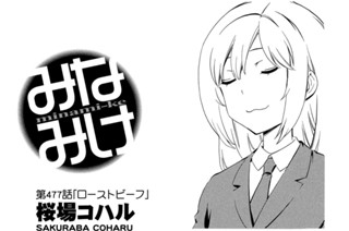 第４７７話 ローストビーフ 표지