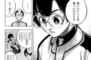 【第4話 (2)】合流 표지