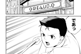 第24話 (2) 표지