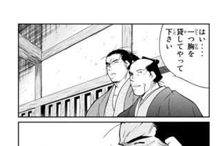 【第三十四話 （３）】大鬼、小鬼 표지